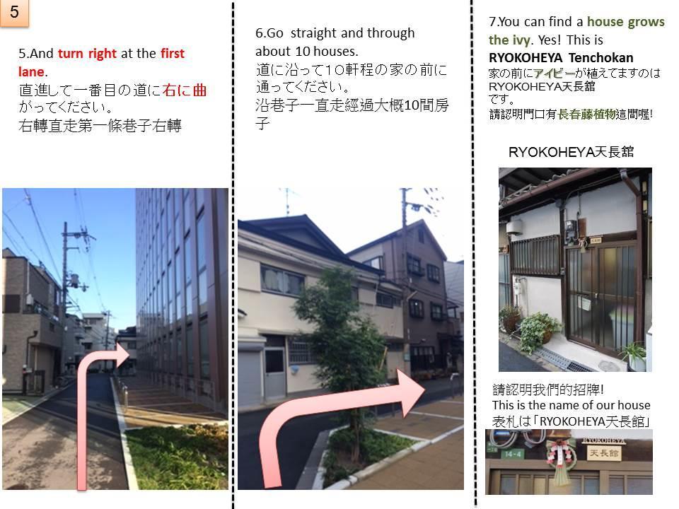 Ryokoheya Tenchokan Ōsaka Extérieur photo