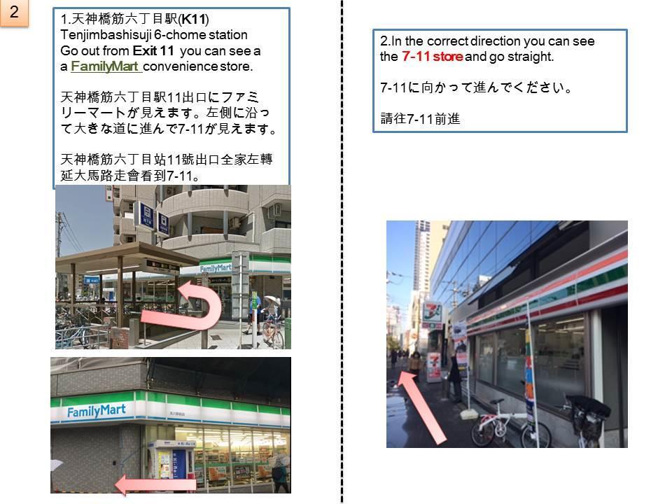 Ryokoheya Tenchokan Ōsaka Extérieur photo