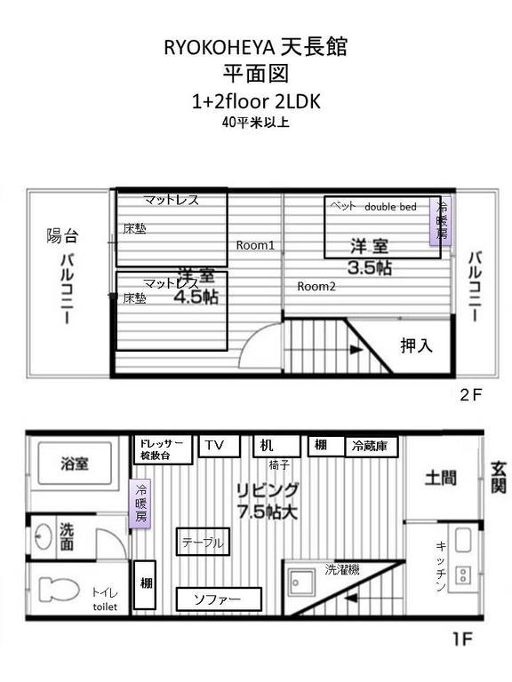 Ryokoheya Tenchokan Ōsaka Extérieur photo